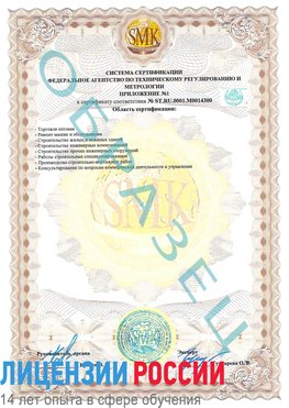 Образец сертификата соответствия (приложение) Романовская Сертификат OHSAS 18001